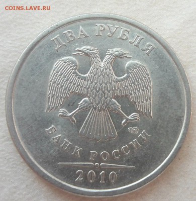 2 рубля 2010 года СПМД Шт.4.22 до 22:00 19.10.17г - 6