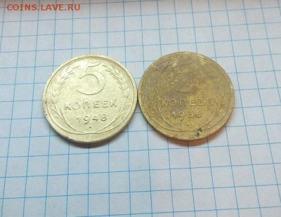 5 копеек 1936 - BEiAPGwR2no