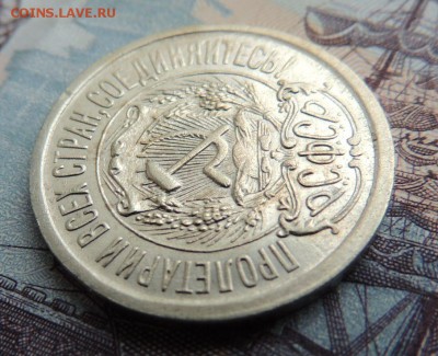 15 копеек 1923г.  до 19.10.17 в 22.00 - DSCN4856.JPG