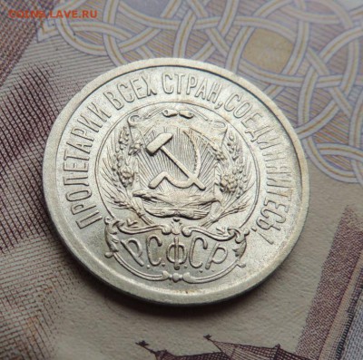 15 копеек 1923г.  до 19.10.17 в 22.00 - DSCN4932.JPG