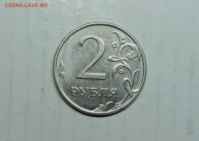 2 рубля 2016 года - DSCN5686.JPG