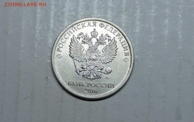 2 рубля 2016 года - DSCN5679.JPG