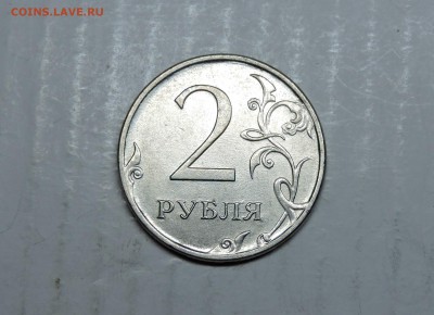 2 рубля 2016 года - DSCN5681.JPG