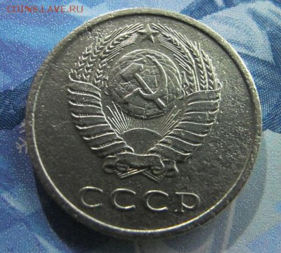 ФИКС: 20 копеек 1976 - IMG_6968.JPG