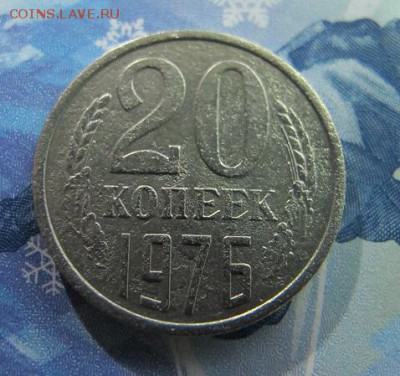 ФИКС: 20 копеек 1976 - IMG_6967.JPG