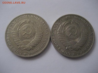 1 рубль 1990г.-2 монеты - IMG_8030.JPG