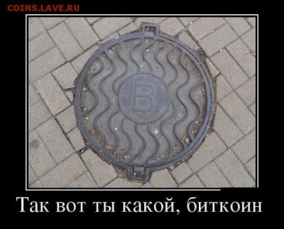 Биткоин. Кто-нибудь уже едет в этом поезде? - demoллtivt