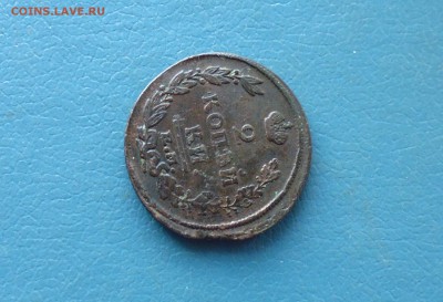 2 копейки 1821 год ем фг   до 19.10. в 22.10 мск - IMG_20171017_072758.JPG