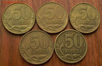 50 копеек 2002г., спмд, 5 монет - до 22-00. 18.10. - 003.JPG