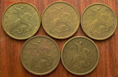 50 копеек 2002г., спмд, 5 монет - до 22-00. 18.10. - 006.JPG