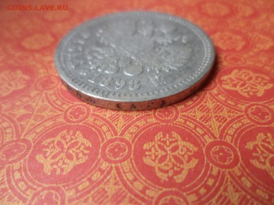 1 рубль 1898 года (аг) - DSC08621.JPG