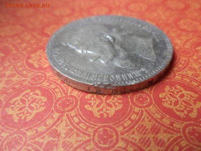 1 рубль 1899 года (ЭБ) все гербы на месте - DSC08616.JPG