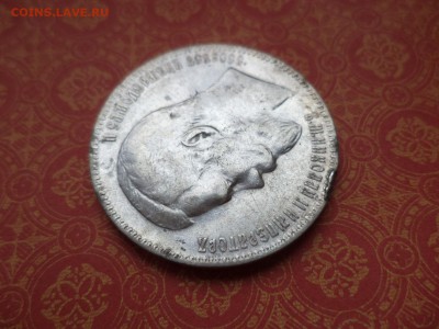 1 рубль 1899 года (ЭБ) все гербы на месте - DSC08613.JPG