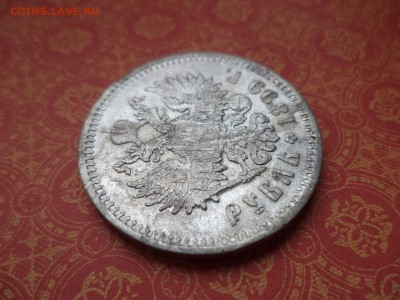 1 рубль 1899 года (ЭБ) все гербы на месте - DSC08610.JPG