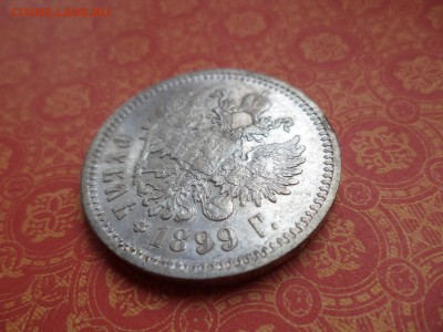 1 рубль 1899 года (ЭБ) все гербы на месте - DSC08609.JPG