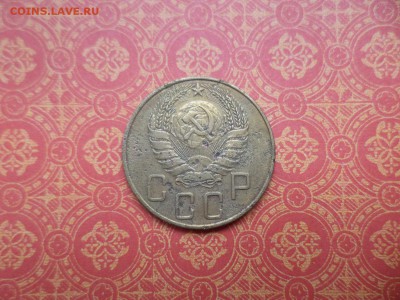 5 копеек 1938 года - DSC08587.JPG