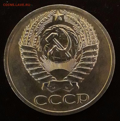 50 копеек 1971 unc - 4