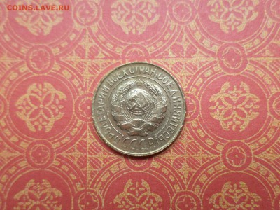 1 копейка 1927 года - DSC08584.JPG