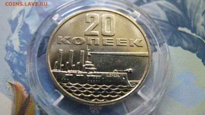 Штемпельные 20 копеек 1967 "50 лет" - IMG_6976.JPG