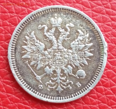 20 копеек 1859 год СПБ ФБ.(R). До 20.10.17г. в 22.10 МСК. - 2017-09-26 11.52.51