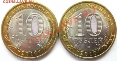 10 р. БМ "60 лет Победы" ММД - 125 шт. до 12.03; 20:00 мск. - IMG_1146.JPG
