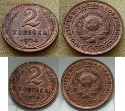 2 коп. 1924г - DSC03674.JPG