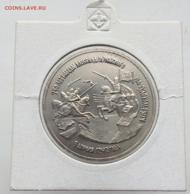 Молодая Россия 3 рубля 1992 Невский АЦ холдер - IMG_2339.JPG
