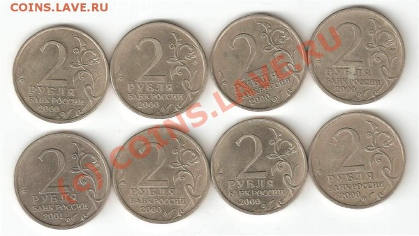 2 рубля Юбилейка - 2rrrrrr