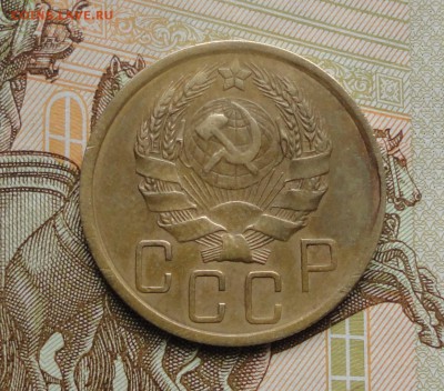 5 копеек 1936 года в Коллекцию. До 19.10.17. - DSC01473.JPG