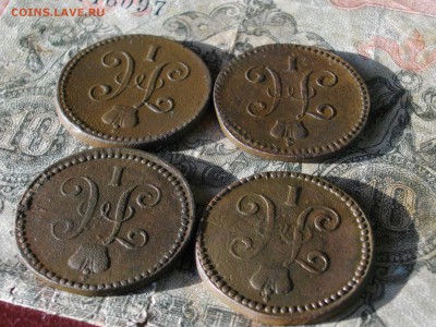 1 коп сер 1842.43 44 45 см до 19 10 17 22-00 мск - IMGP5362.JPG