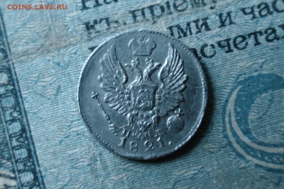 3 билона Александр1, Николай 1 на оценку - 57D4CCA1-CC49-4C6B-9027-0B0F0B3422ED
