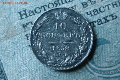 3 билона Александр1, Николай 1 на оценку - 052D3AE6-D320-4CE0-88E2-52C5BC05583C
