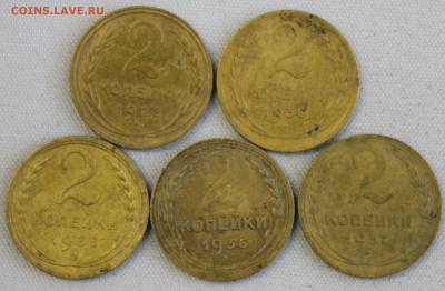2 КОПЕЙКИ  1928,30,35,36,37г.г. 5шт.  до 23.10 в 22-00 - IMG_9128.JPG