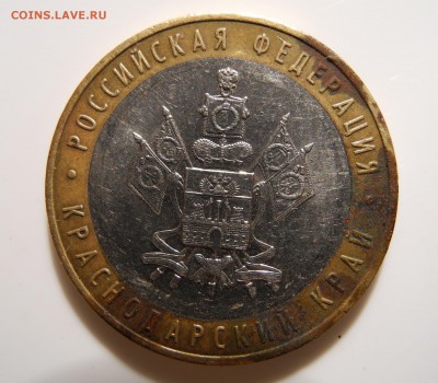 10 БИМ Краснодарский (помогите определить шт) пожалуста) - DSCN6770.JPG