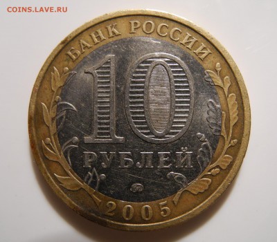 10 БИМ Краснодарский (помогите определить шт) пожалуста) - DSCN6777.JPG