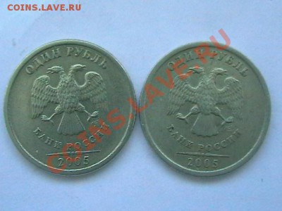 1 рубль 2005 СП помогите определить - IMGA0644.JPG