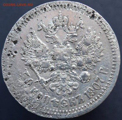 50 копеек 1907 год ЭБ до 20.10.17г. в 22.10 МСК. - 50_kopeek_1907_god_eb_redkaja_r_po_bitkinu