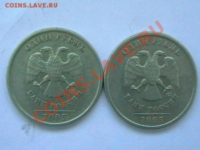 1 рубль 2005 СП помогите определить - IMGA0646.JPG