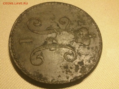 3 копейки 1846 см весьма редкий сохран на оценку - DSC_1019