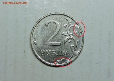 2 рубля 2016 года - DSCN5686.JPG
