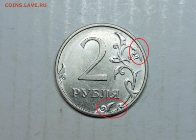 2 рубля 2016 года - DSCN5676.JPG