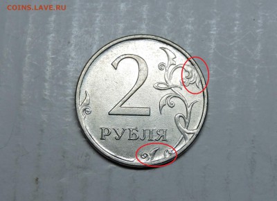 2 рубля 2016 года - DSCN5681.JPG