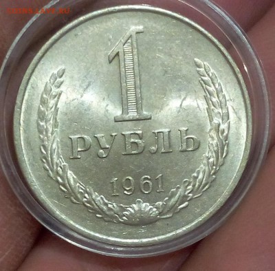 15 копеек 1944г яркий UNC, 1 рубль 1961 и 1964 яркий UNC - IMG_20171017_185028.JPG