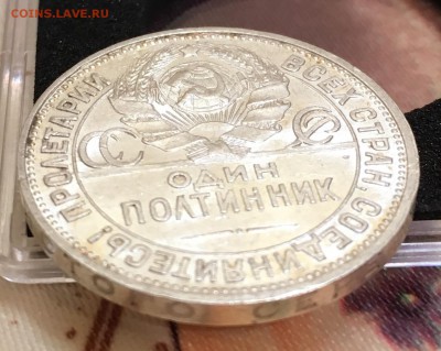 50 КОПЕЕК 1925 aUNC с 200р. До 20.10.17 в 22.00 - 9781A93A-7C4D-4EAB-9455-8617723B33B7