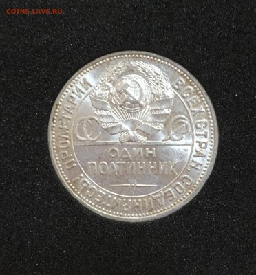 50 КОПЕЕК 1925 aUNC с 200р. До 20.10.17 в 22.00 - 31D9F3DF-331B-4D0D-B576-2C81269760B5