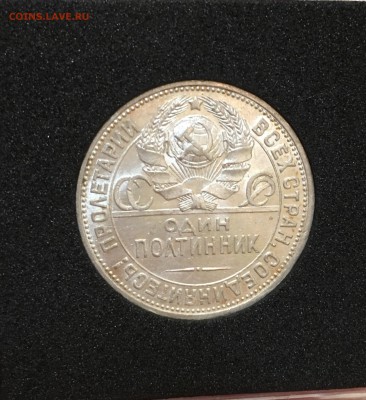 50 КОПЕЕК 1925 aUNC с 200р. До 20.10.17 в 22.00 - F9686E51-9573-4DD2-AF48-607D8F09C018