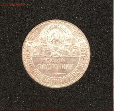 50 КОПЕЕК 1925 aUNC с 200р. До 20.10.17 в 22.00 - ED10EDA3-8884-409A-9AB2-A3725CC59D0B