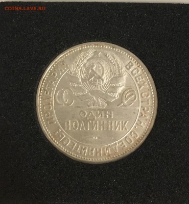 50 КОПЕЕК 1925 aUNC с 200р. До 20.10.17 в 22.00 - F9A4F19A-44D1-4DAE-AB48-9501A6915770