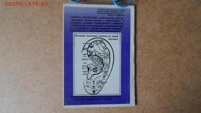 Клипсы магнитные комплект с паспортом до 19.10 22.00мск - Клипсы магнитные комплект с паспортом-3.JPG