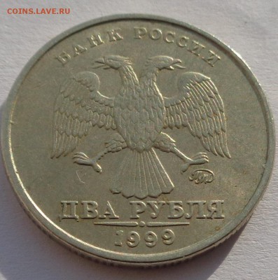 2 рубля 1999 ммд до 22-00 23.10.2017 - 2р4.JPG